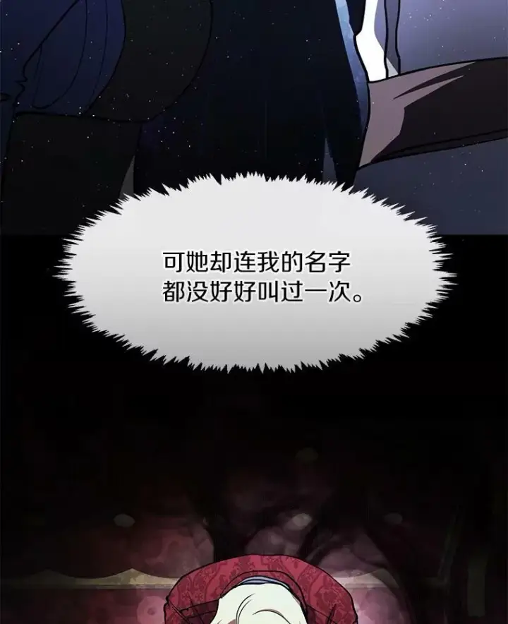 《无法逃离的黑暗》43.搪塞皇室图31