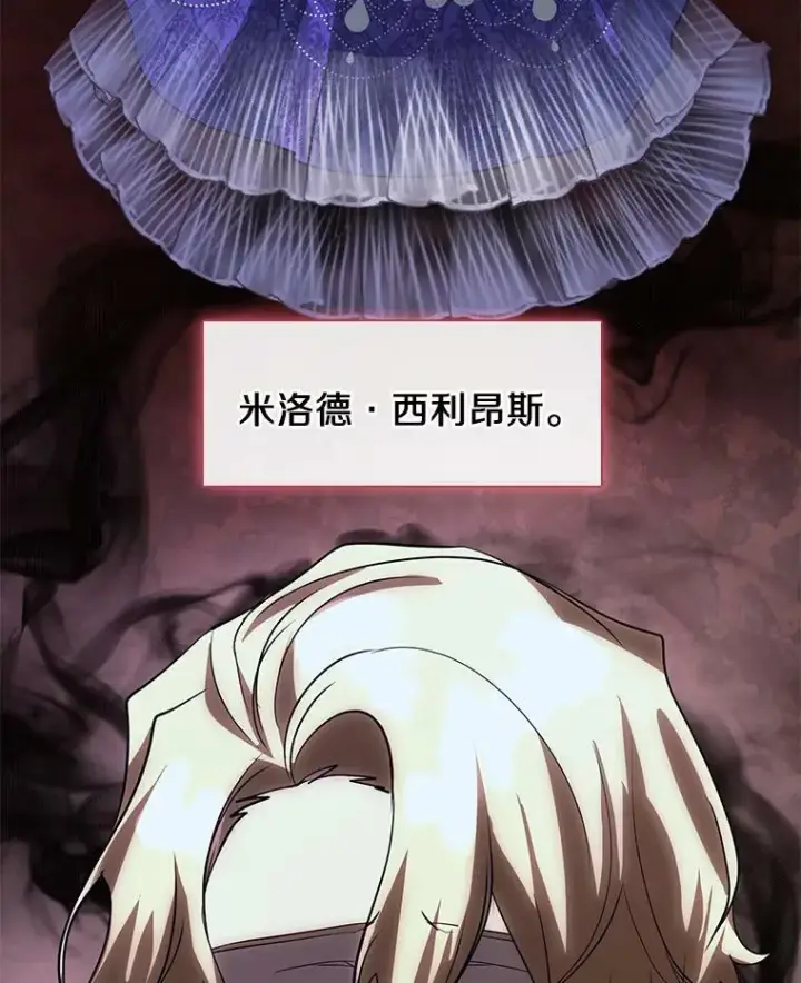 《无法逃离的黑暗》43.搪塞皇室图34
