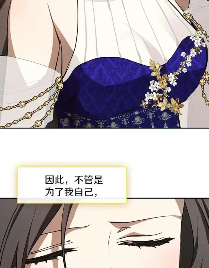 《无法逃离的黑暗》43.搪塞皇室图40