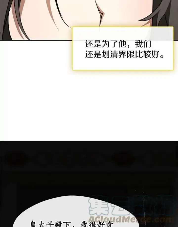 《无法逃离的黑暗》43.搪塞皇室图41