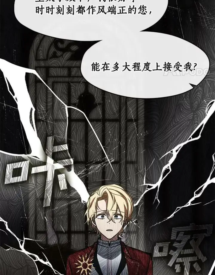 《无法逃离的黑暗》43.搪塞皇室图42