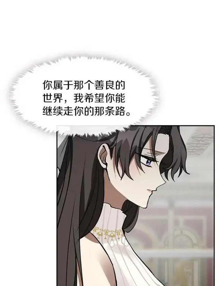 《无法逃离的黑暗》43.搪塞皇室图44