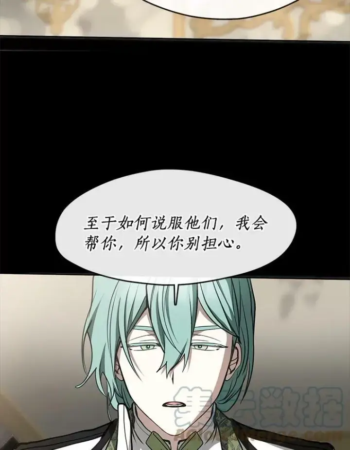 《无法逃离的黑暗》43.搪塞皇室图5