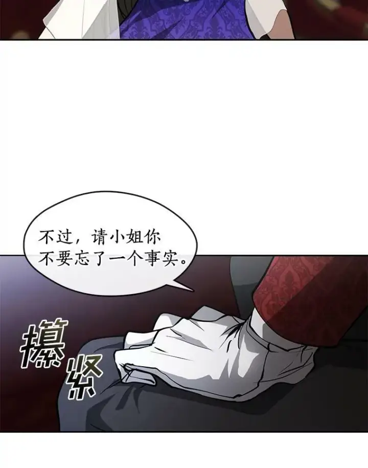 《无法逃离的黑暗》43.搪塞皇室图51