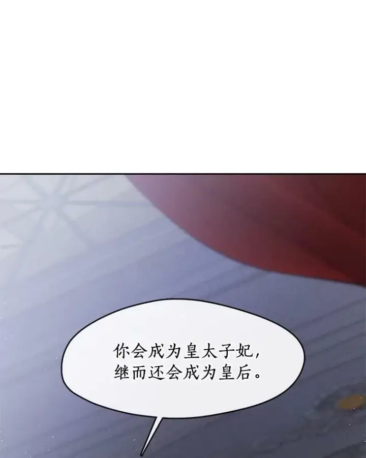 《无法逃离的黑暗》43.搪塞皇室图54