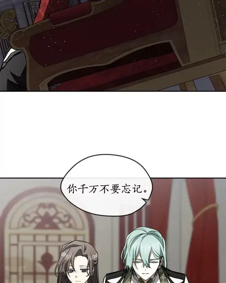 《无法逃离的黑暗》43.搪塞皇室图56