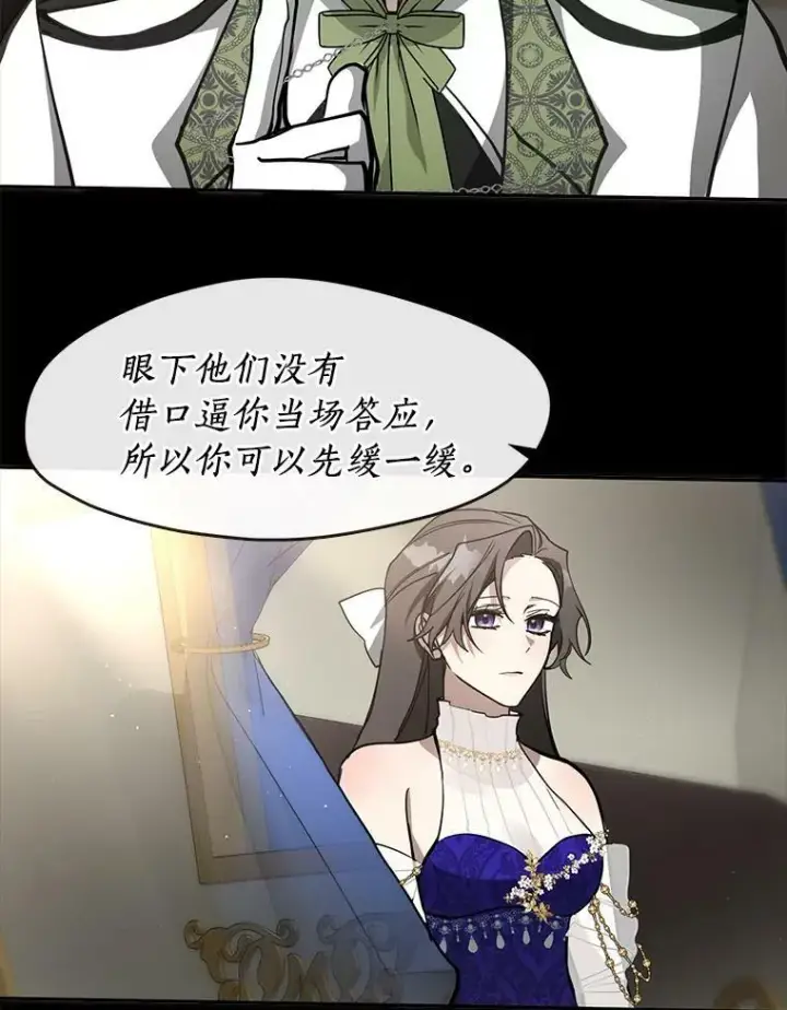 《无法逃离的黑暗》43.搪塞皇室图6