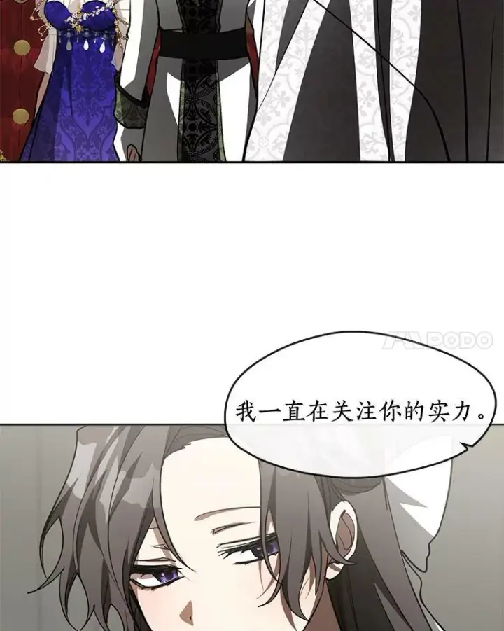 《无法逃离的黑暗》43.搪塞皇室图62