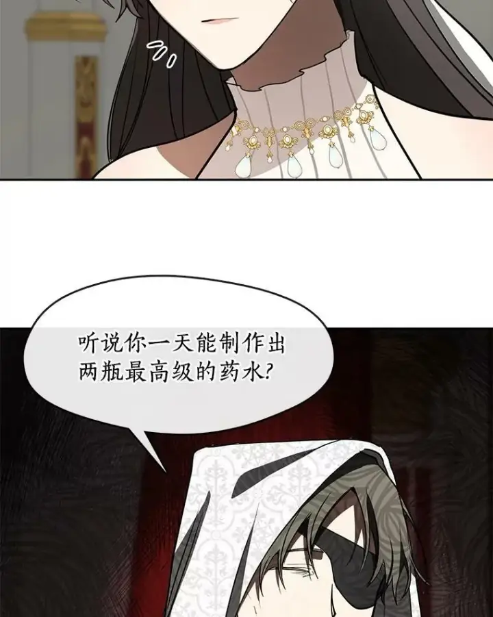 《无法逃离的黑暗》43.搪塞皇室图63