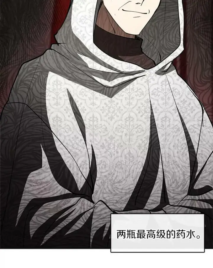 《无法逃离的黑暗》43.搪塞皇室图64