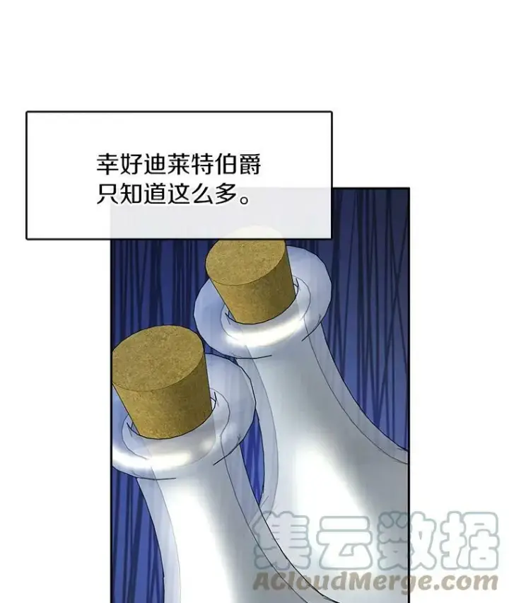 《无法逃离的黑暗》43.搪塞皇室图65