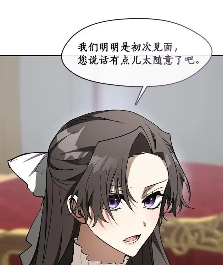 《无法逃离的黑暗》43.搪塞皇室图68