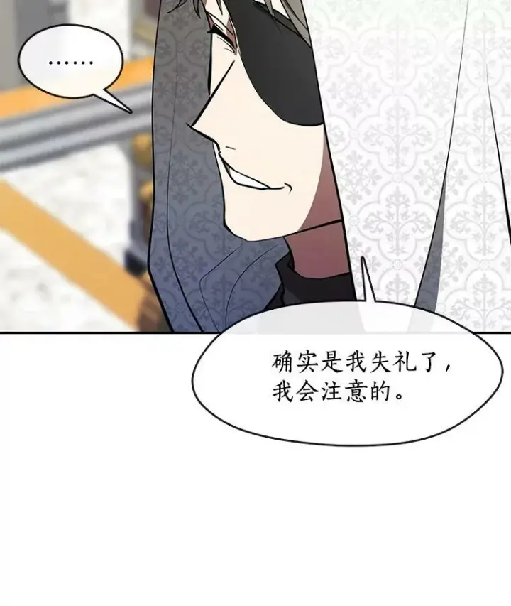 《无法逃离的黑暗》43.搪塞皇室图70