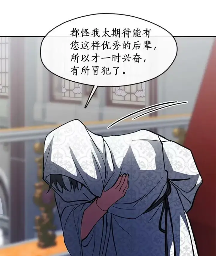《无法逃离的黑暗》43.搪塞皇室图71