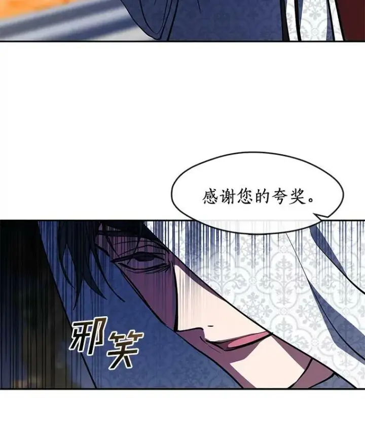 《无法逃离的黑暗》43.搪塞皇室图72