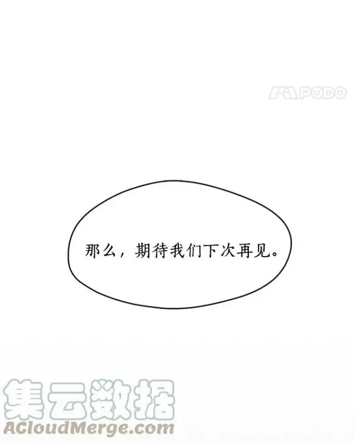 《无法逃离的黑暗》43.搪塞皇室图73