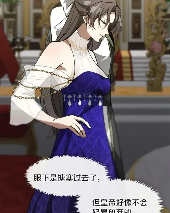 《无法逃离的黑暗》43.搪塞皇室图75
