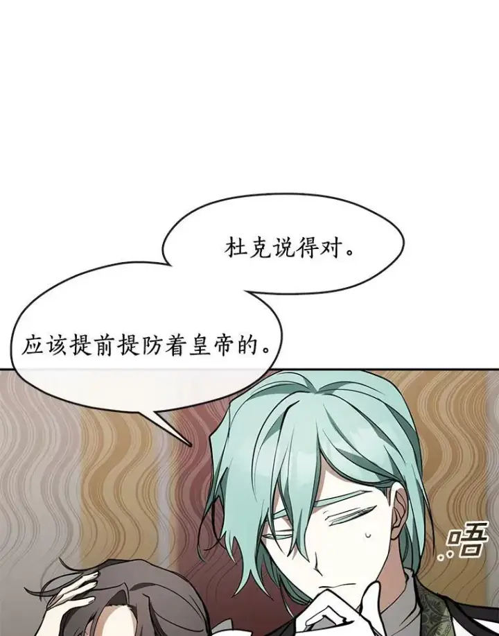 《无法逃离的黑暗》43.搪塞皇室图82