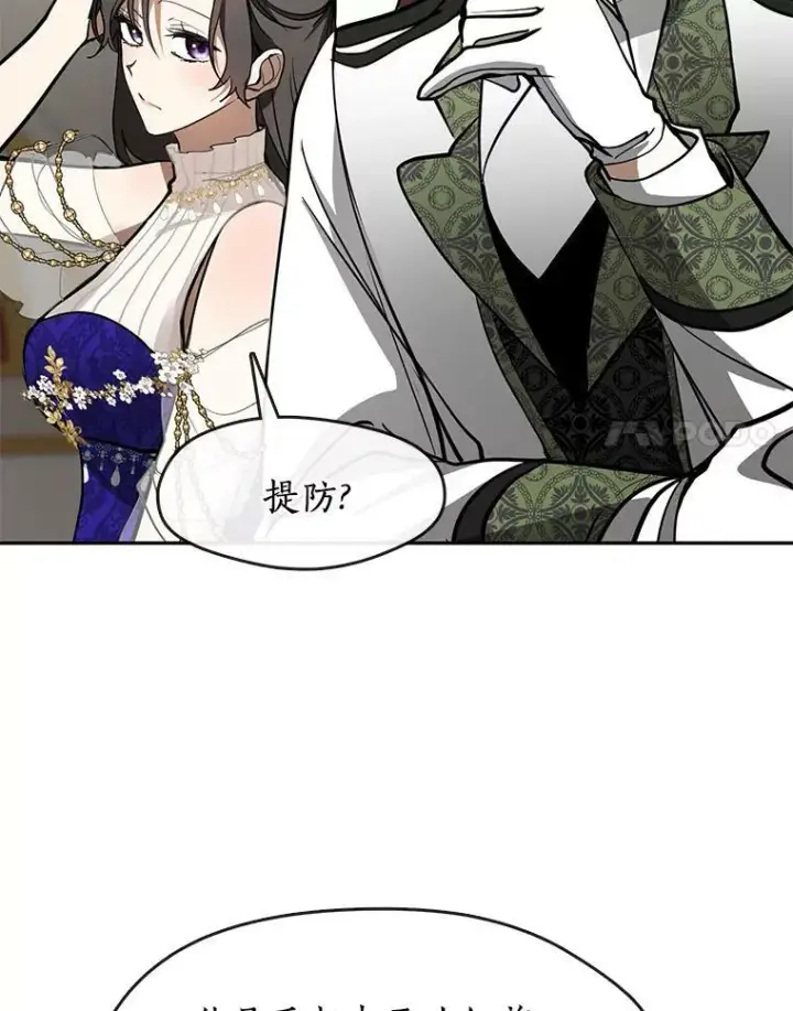 《无法逃离的黑暗》43.搪塞皇室图83