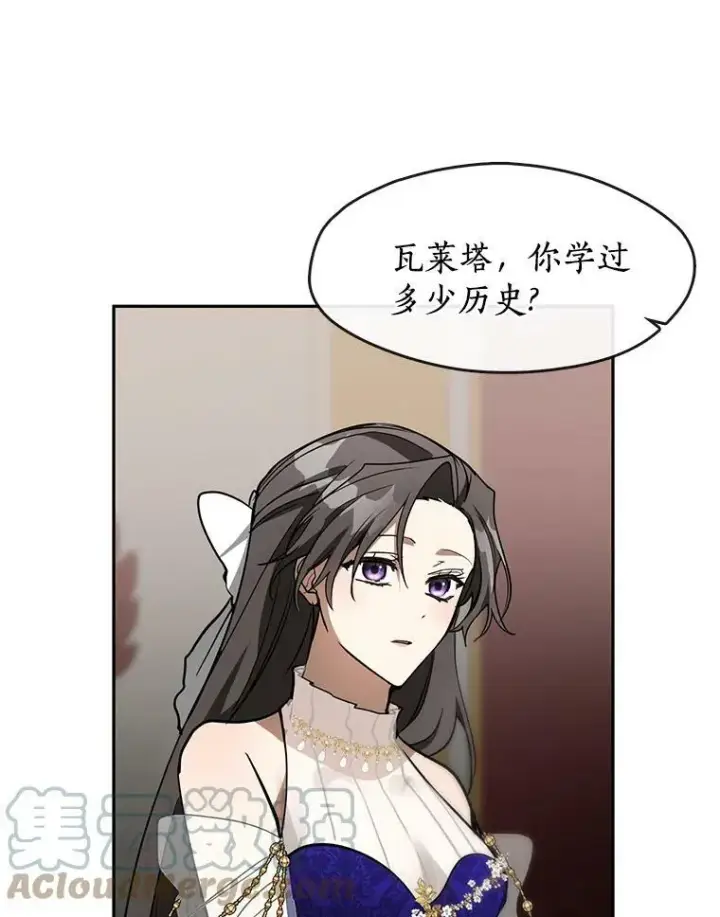 《无法逃离的黑暗》43.搪塞皇室图85