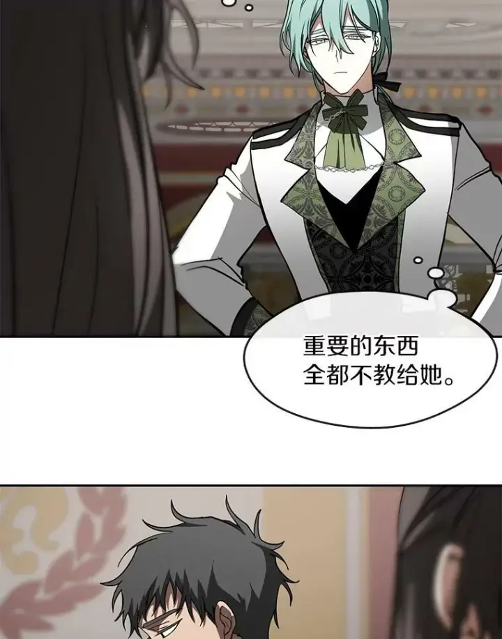 《无法逃离的黑暗》43.搪塞皇室图87