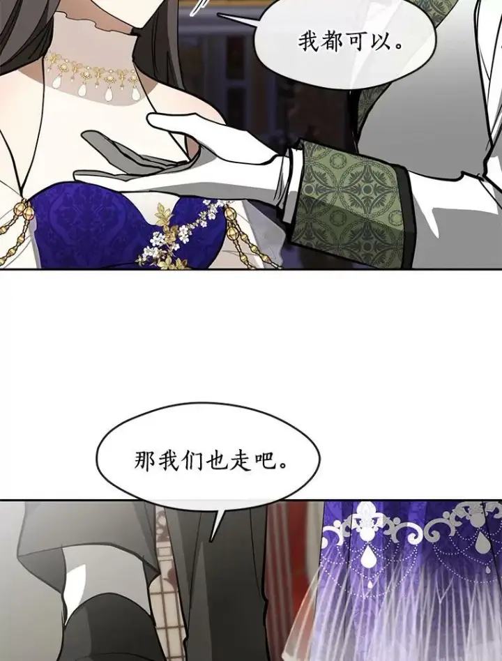 《无法逃离的黑暗》43.搪塞皇室图91