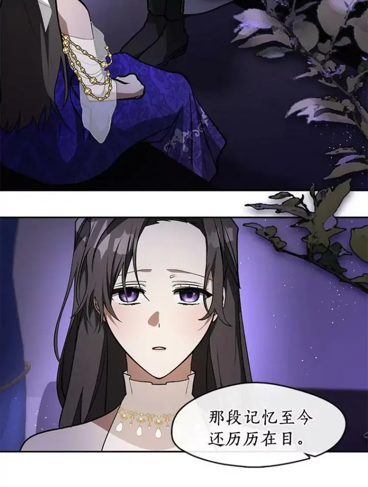《无法逃离的黑暗》43.搪塞皇室图99