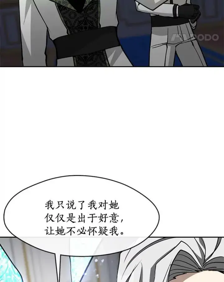 《无法逃离的黑暗》44.让她好好睡一觉图100