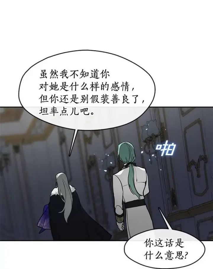 《无法逃离的黑暗》44.让她好好睡一觉图102