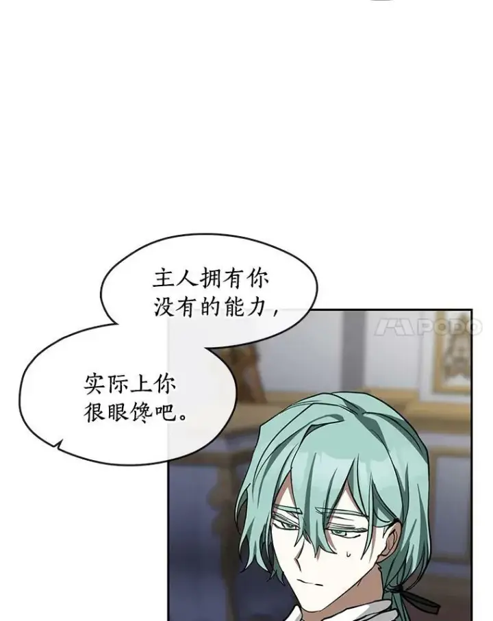 《无法逃离的黑暗》44.让她好好睡一觉图103