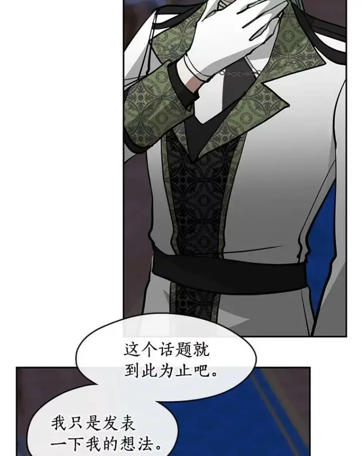 《无法逃离的黑暗》44.让她好好睡一觉图104