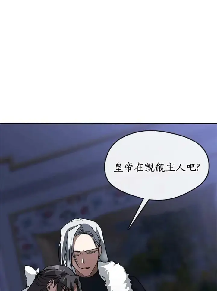 《无法逃离的黑暗》44.让她好好睡一觉图107