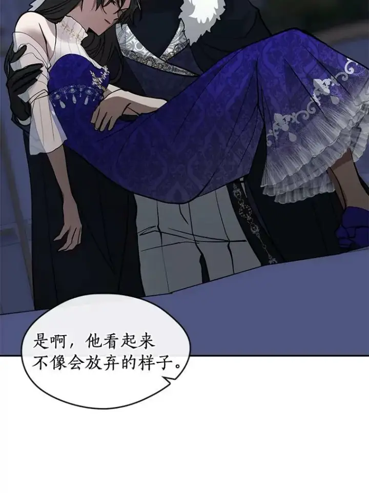 《无法逃离的黑暗》44.让她好好睡一觉图108