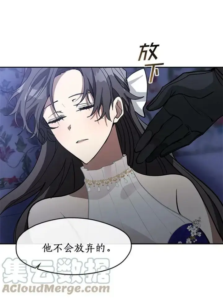 《无法逃离的黑暗》44.让她好好睡一觉图109