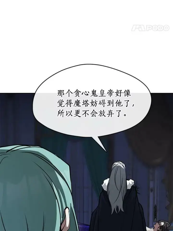 《无法逃离的黑暗》44.让她好好睡一觉图110