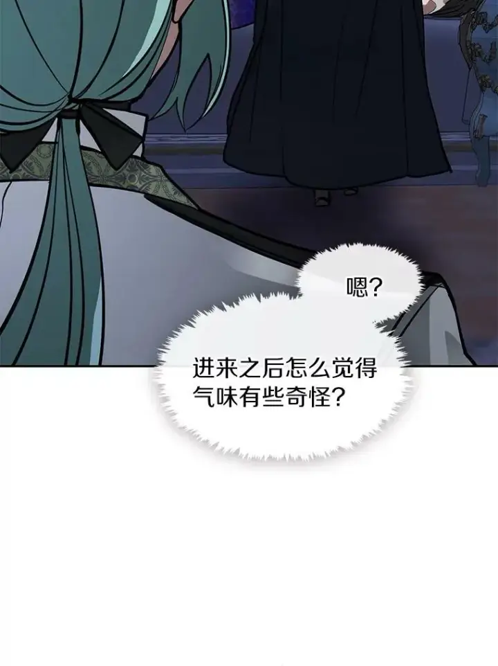 《无法逃离的黑暗》44.让她好好睡一觉图111