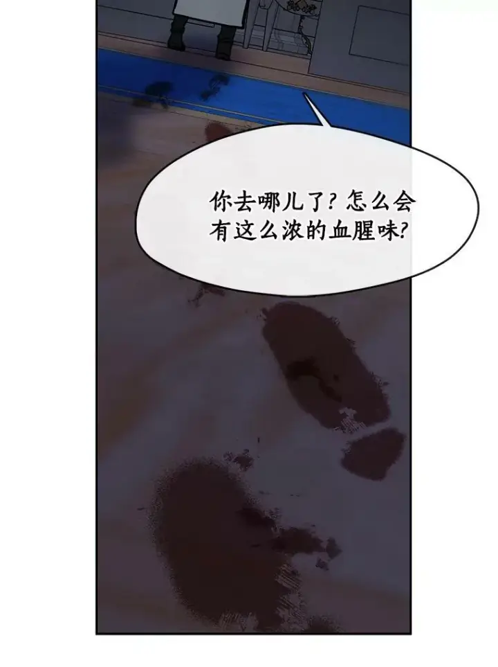 《无法逃离的黑暗》44.让她好好睡一觉图115