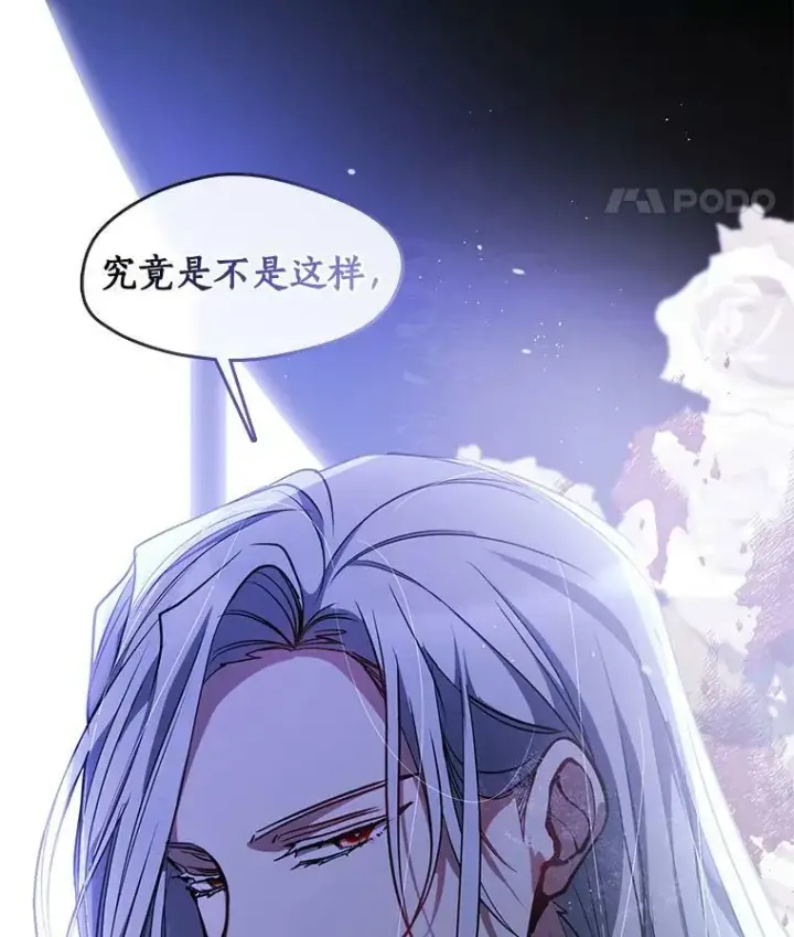 《无法逃离的黑暗》44.让她好好睡一觉图120