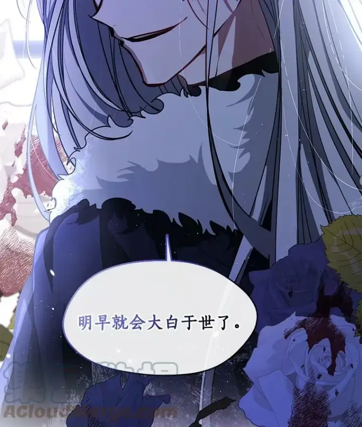 《无法逃离的黑暗》44.让她好好睡一觉图121