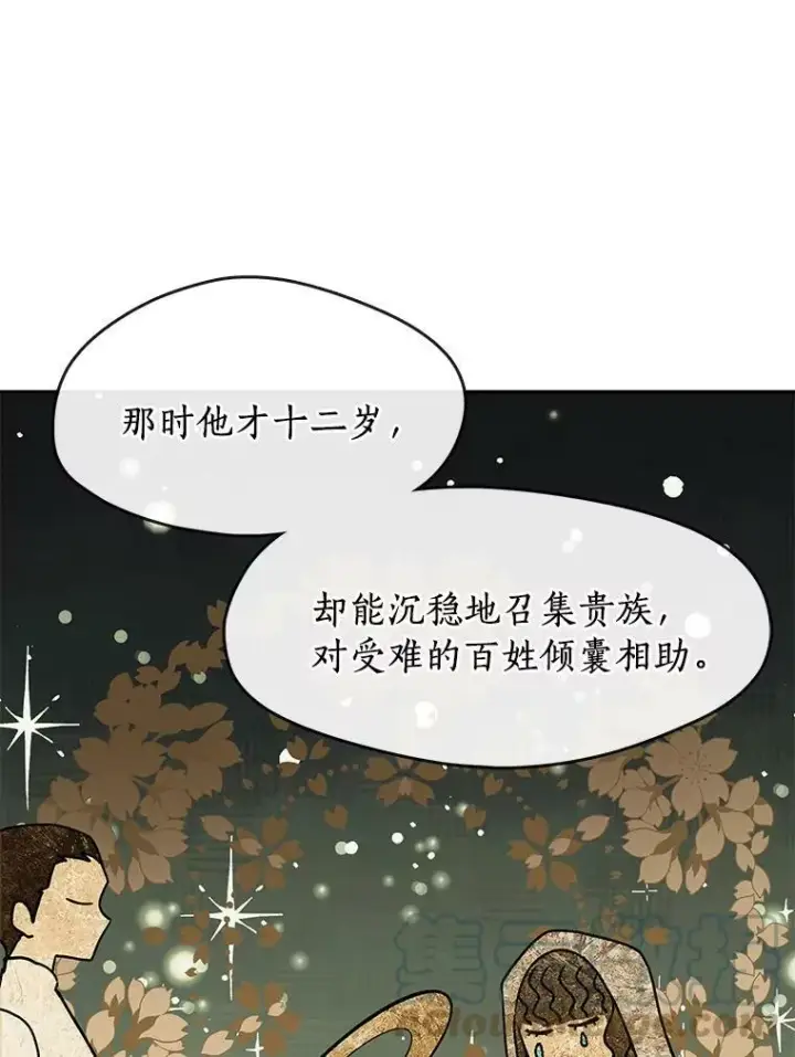 《无法逃离的黑暗》44.让她好好睡一觉图13