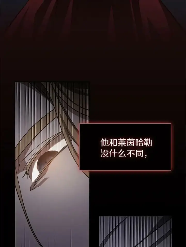 《无法逃离的黑暗》44.让她好好睡一觉图19