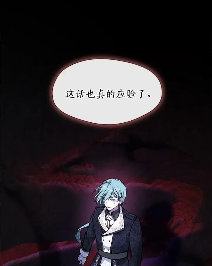 《无法逃离的黑暗》44.让她好好睡一觉图2