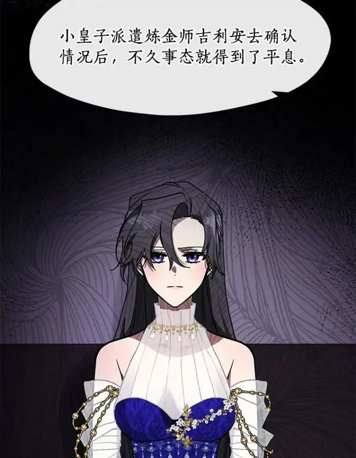 《无法逃离的黑暗》44.让她好好睡一觉图23
