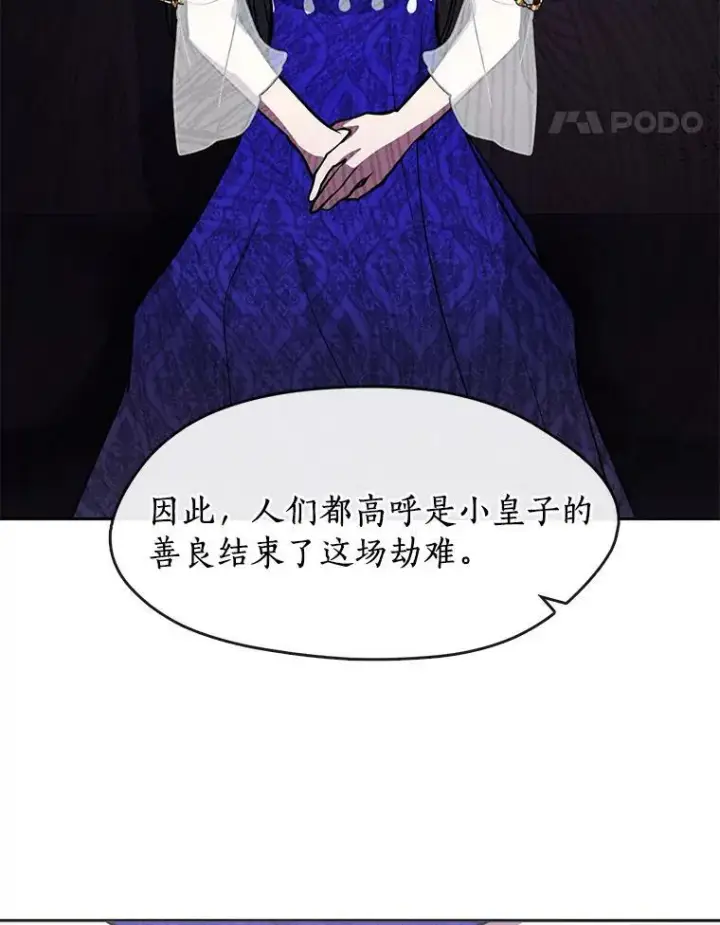 《无法逃离的黑暗》44.让她好好睡一觉图24