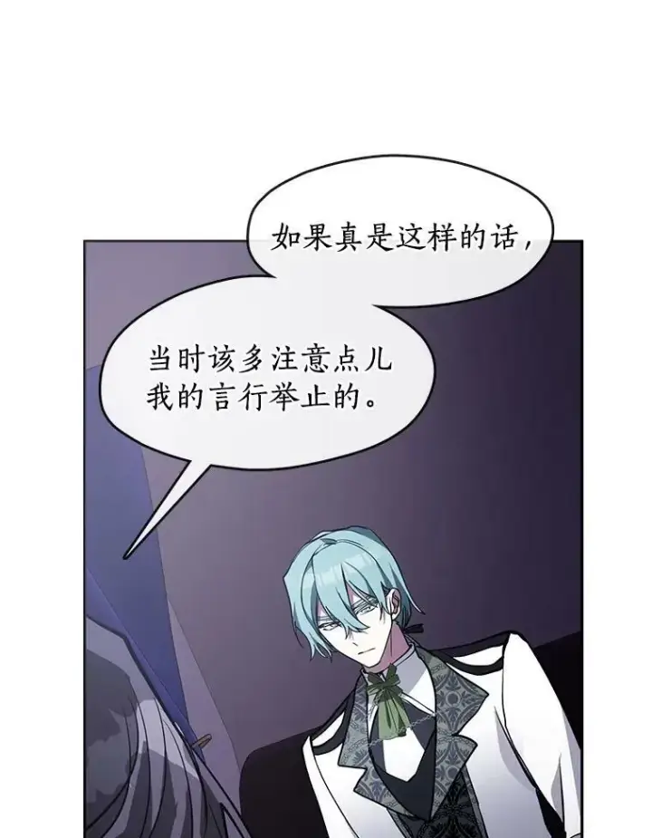 《无法逃离的黑暗》44.让她好好睡一觉图26