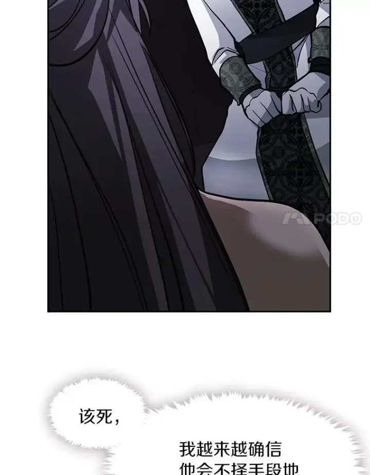 《无法逃离的黑暗》44.让她好好睡一觉图27