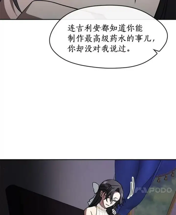 《无法逃离的黑暗》44.让她好好睡一觉图30
