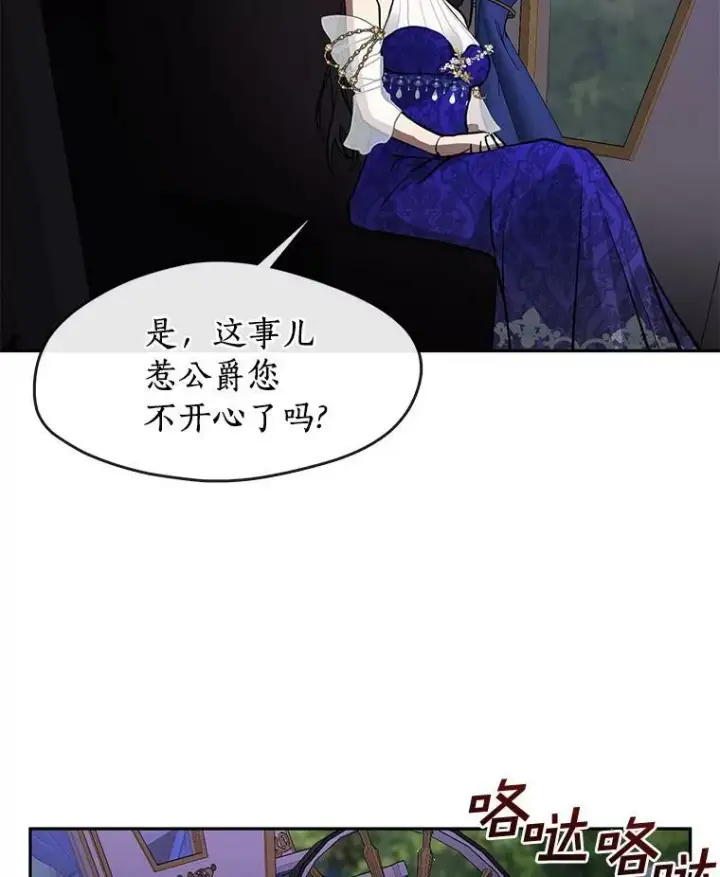 《无法逃离的黑暗》44.让她好好睡一觉图31