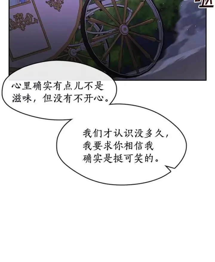 《无法逃离的黑暗》44.让她好好睡一觉图32