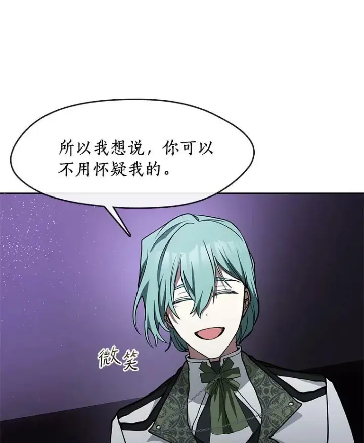 《无法逃离的黑暗》44.让她好好睡一觉图35